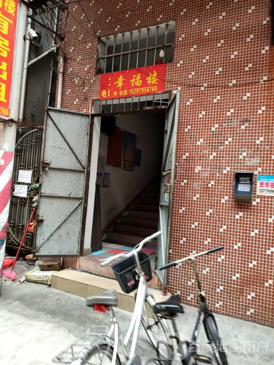 幸福楼麻将房