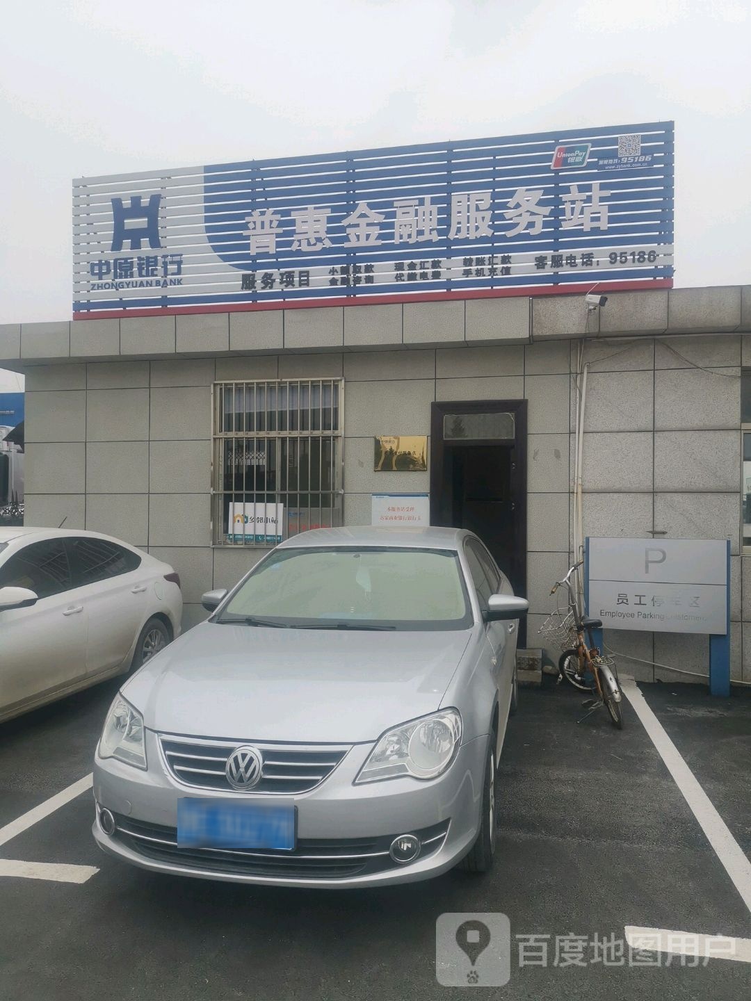 公园银行普惠金融服务站