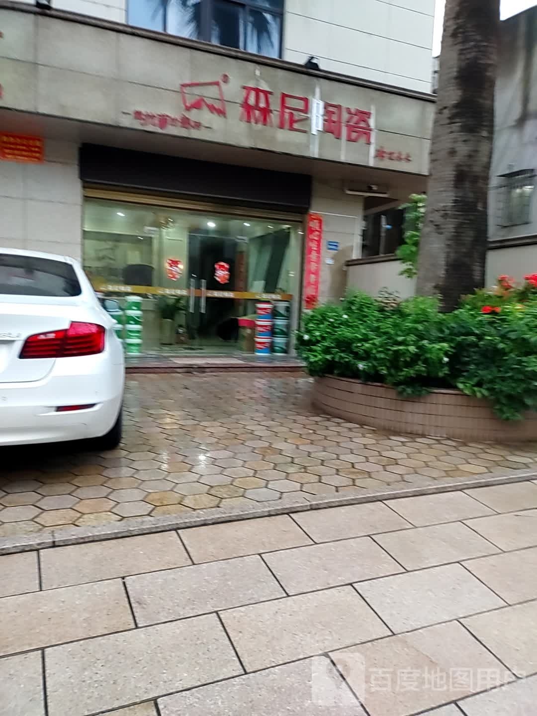 丹尼陶瓷(X423店)