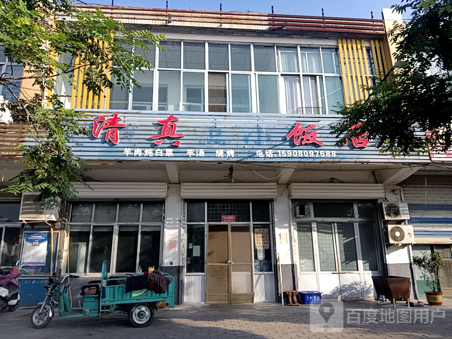 清真饭店(日凤线店)