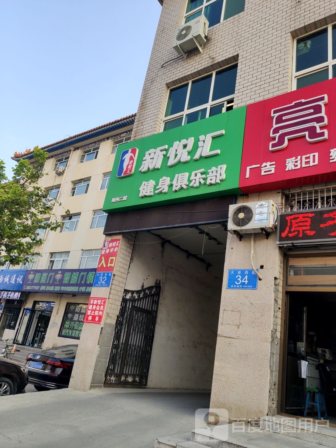 锁艺人开锁换锁配钥匙修表刻章智能门锁防盗门换电池