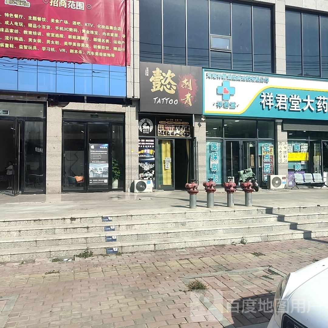 新蔡懿-刺青纹身TATTOO(世纪城购物广场店)