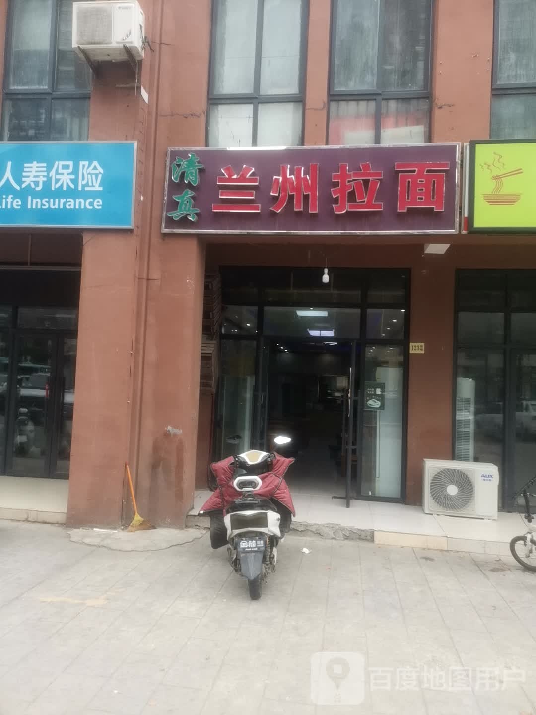 兰州拉面(旭日华城店)