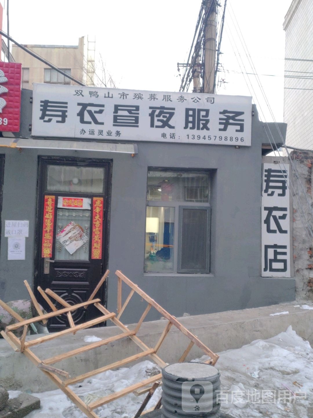 双鸭山市移动公司