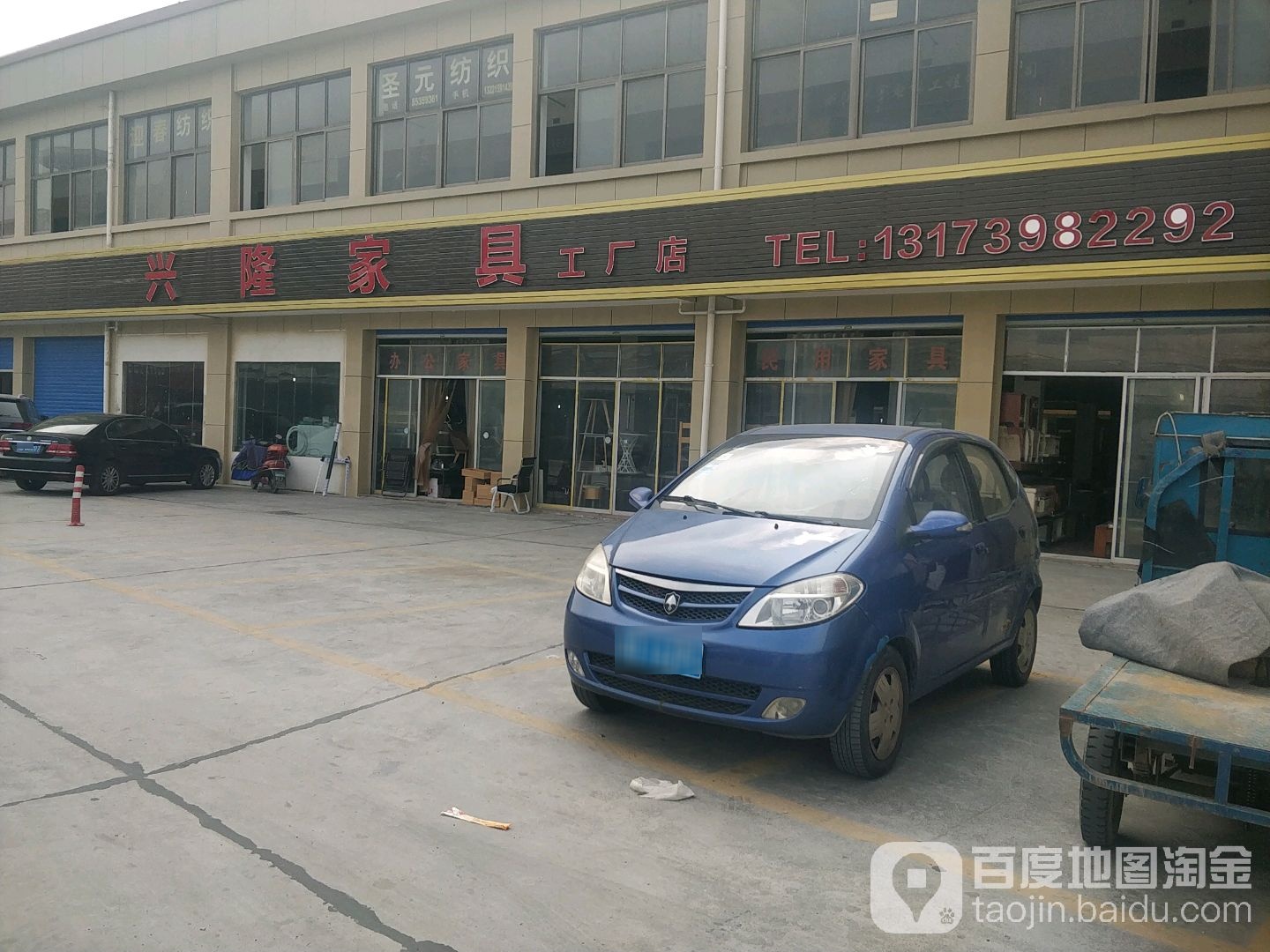 绍兴市越城区行龙钢木家具工厂店