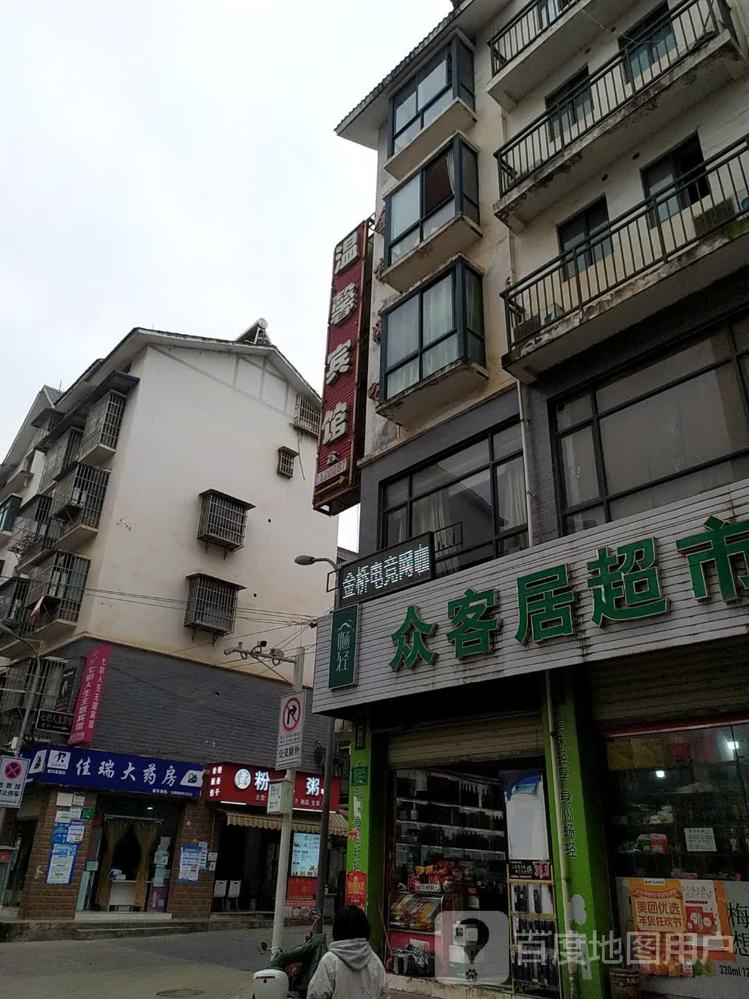 金桥站网吧