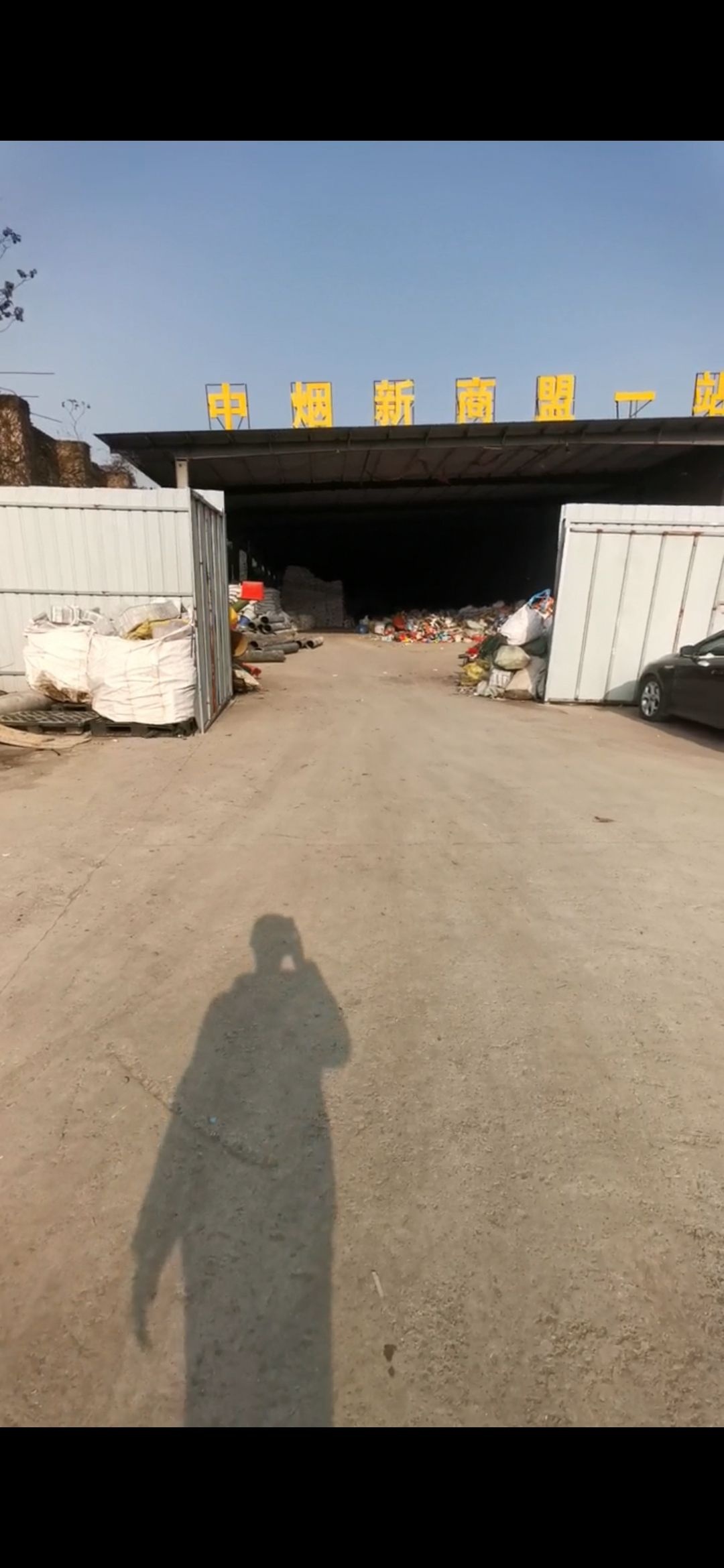 贵州洛源再生资源回收有限公司