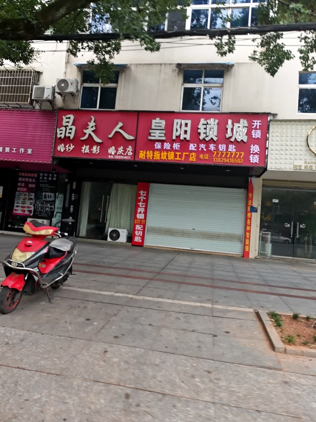 皇阳锁城