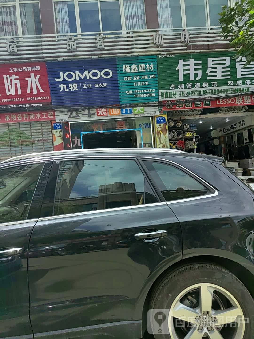 九牧卫浴晾衣架(蜀北大道店)