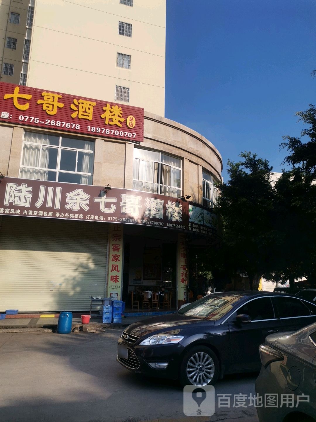 七哥酒楼(雅园小区店)