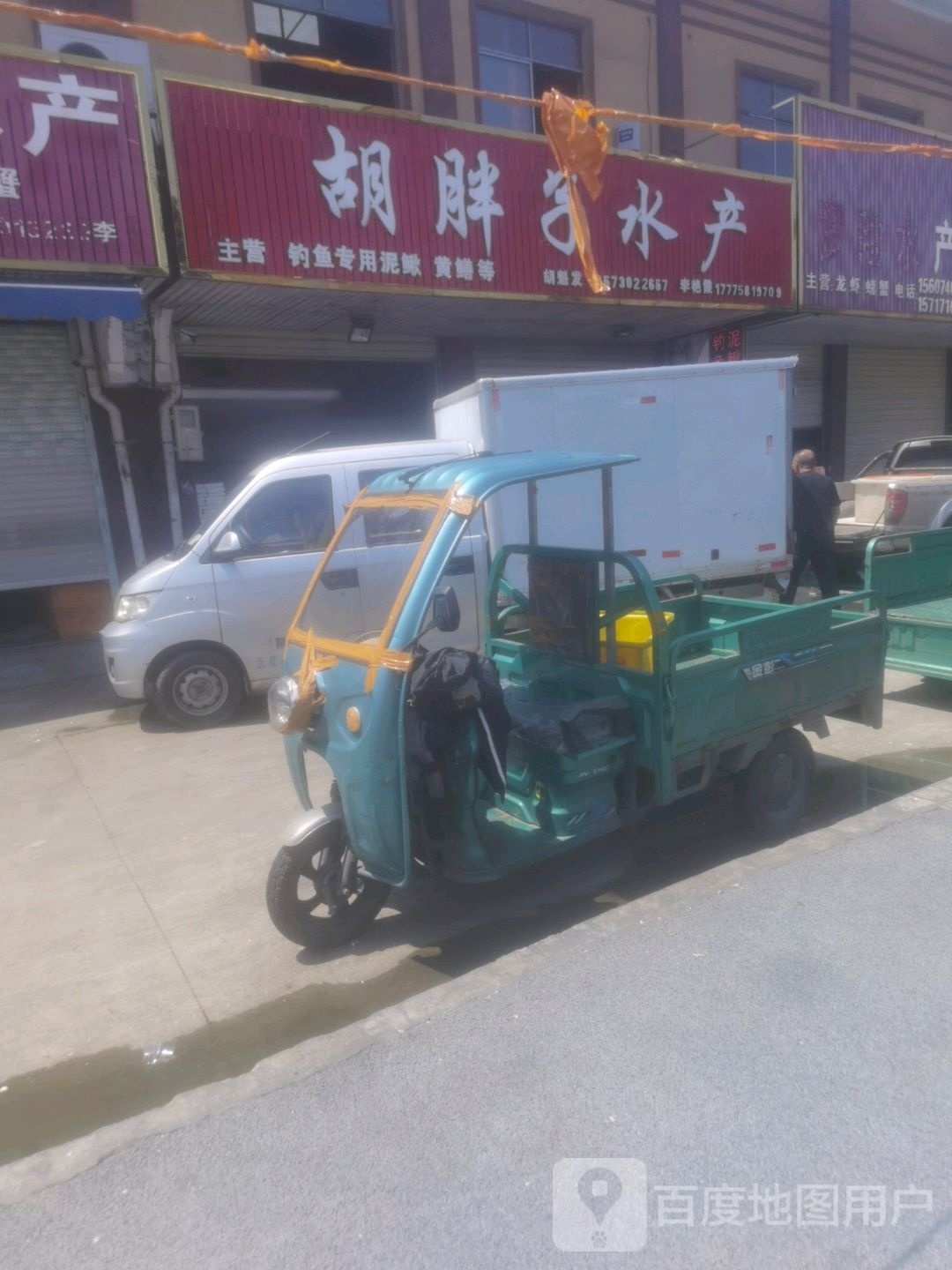 胡胖子水产