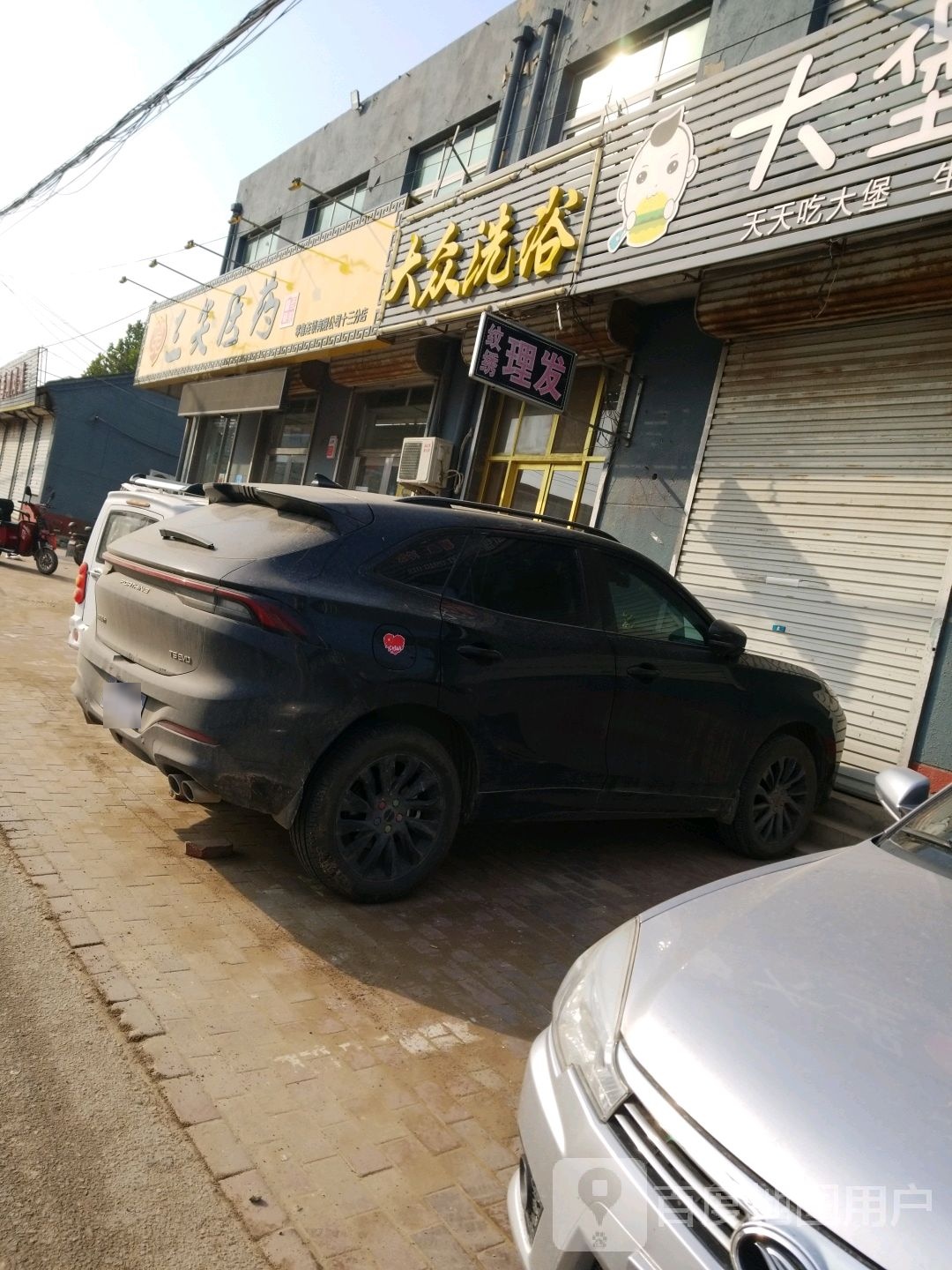 大众西浴(昌盛路)