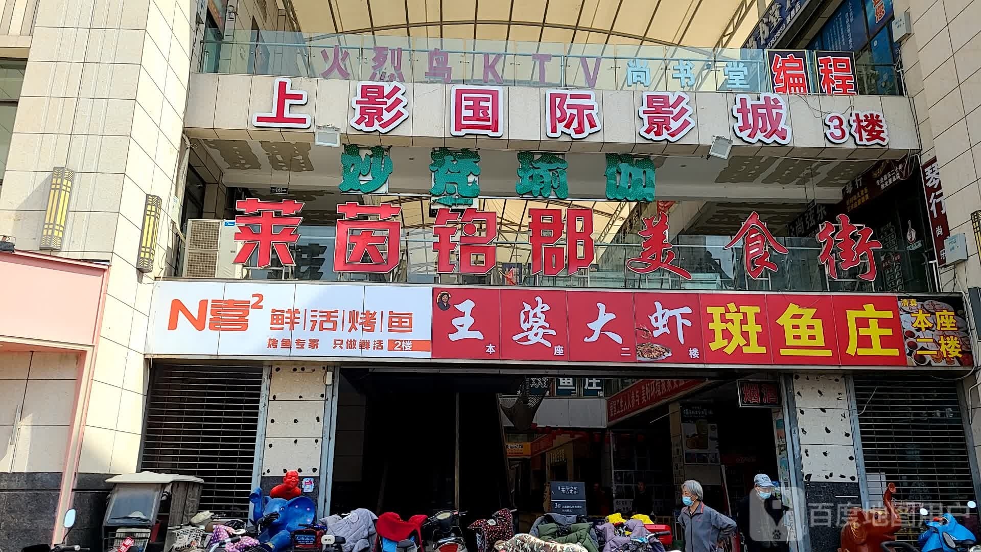 N喜²鲜活烤鱼(开封莱茵铭郡店)