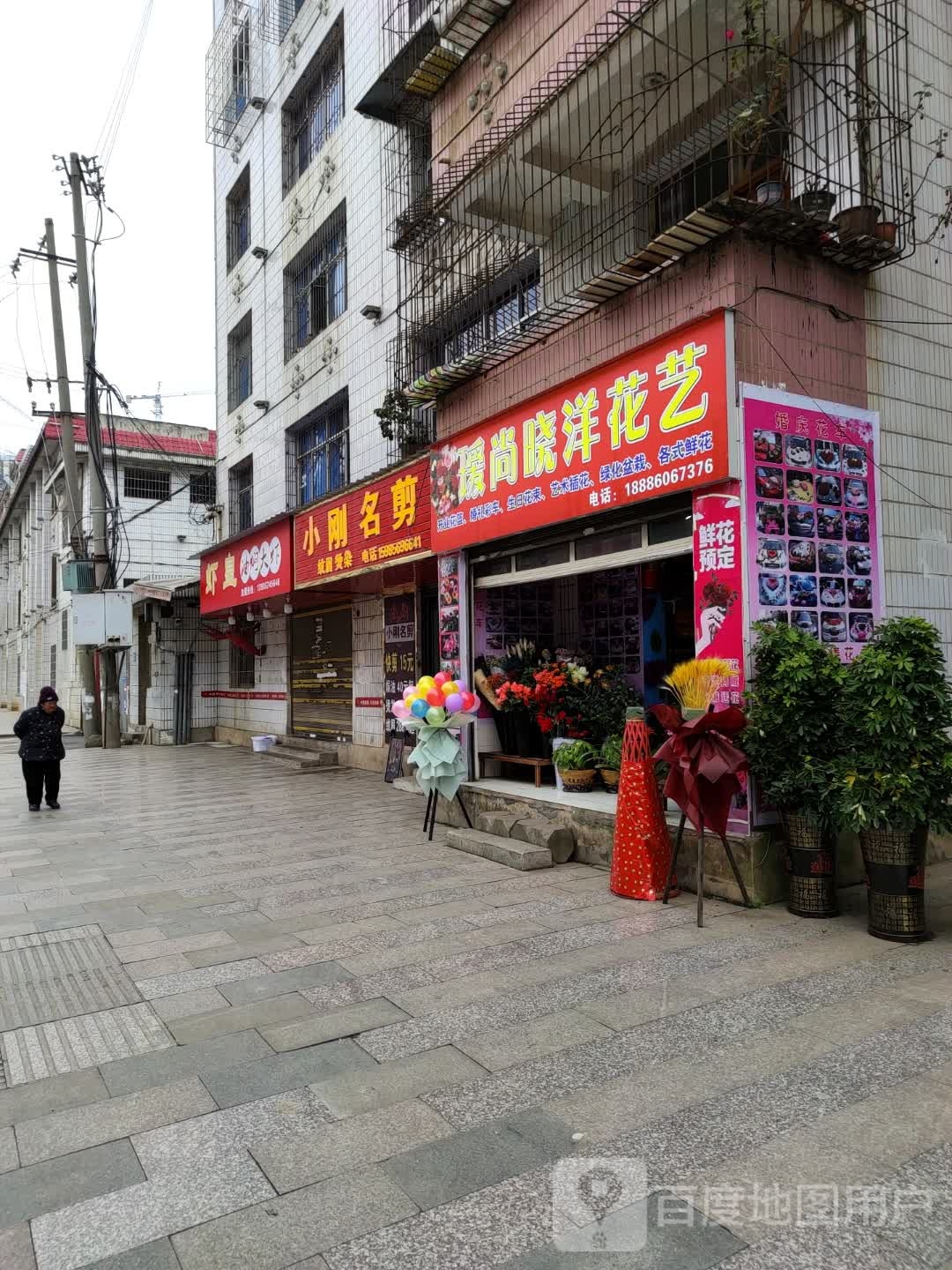 小刚名剪