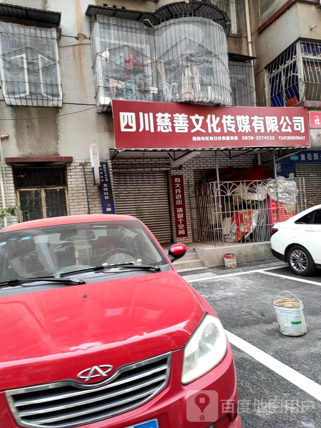 四川慈善文化传媒有限公司