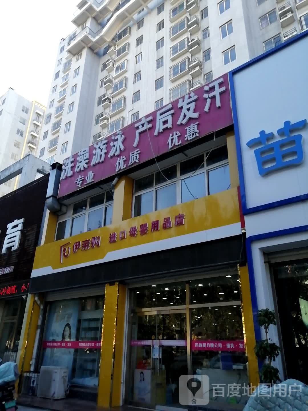 洗澡游泳产后出汗