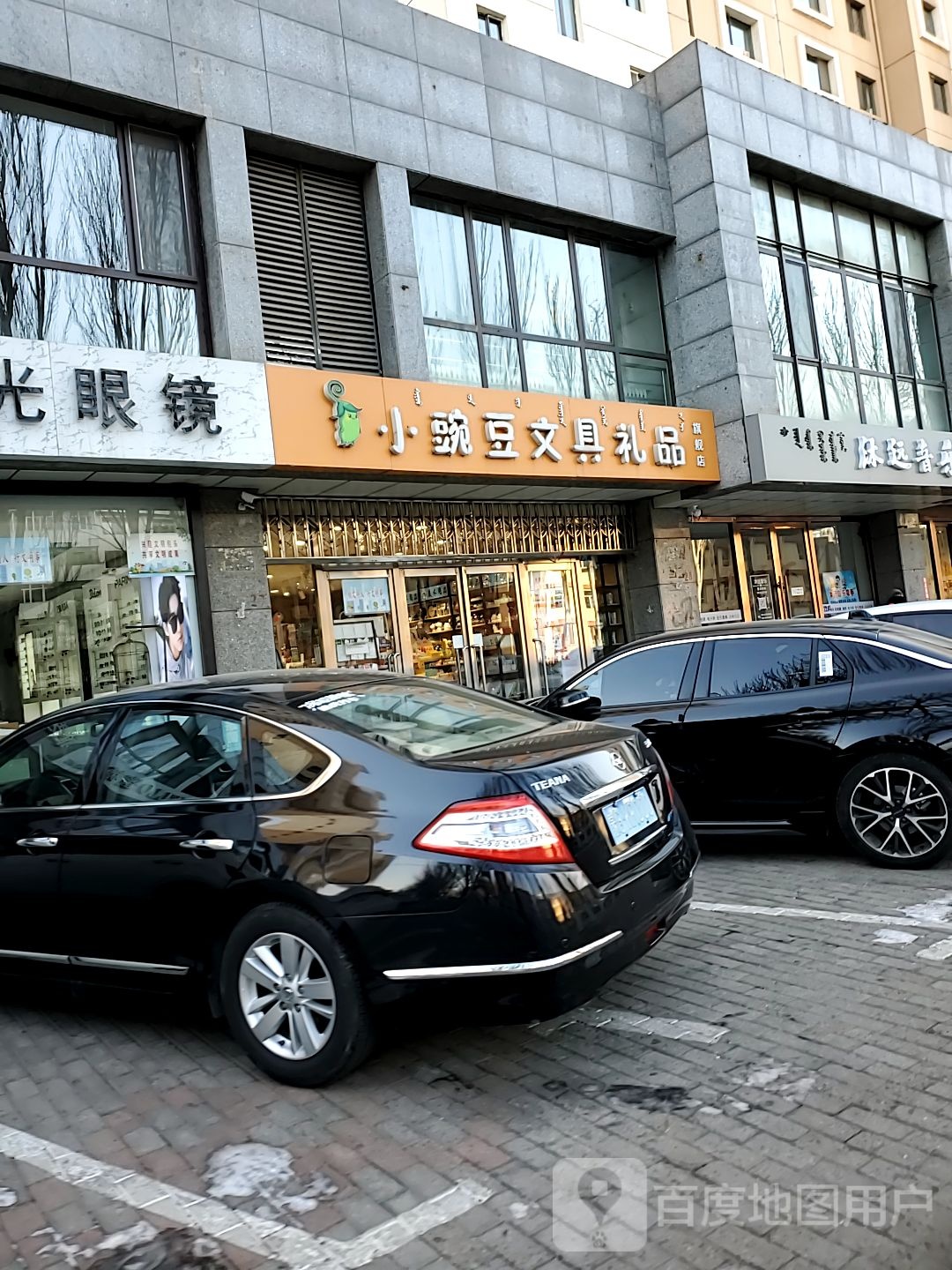 小豌豆文具礼品