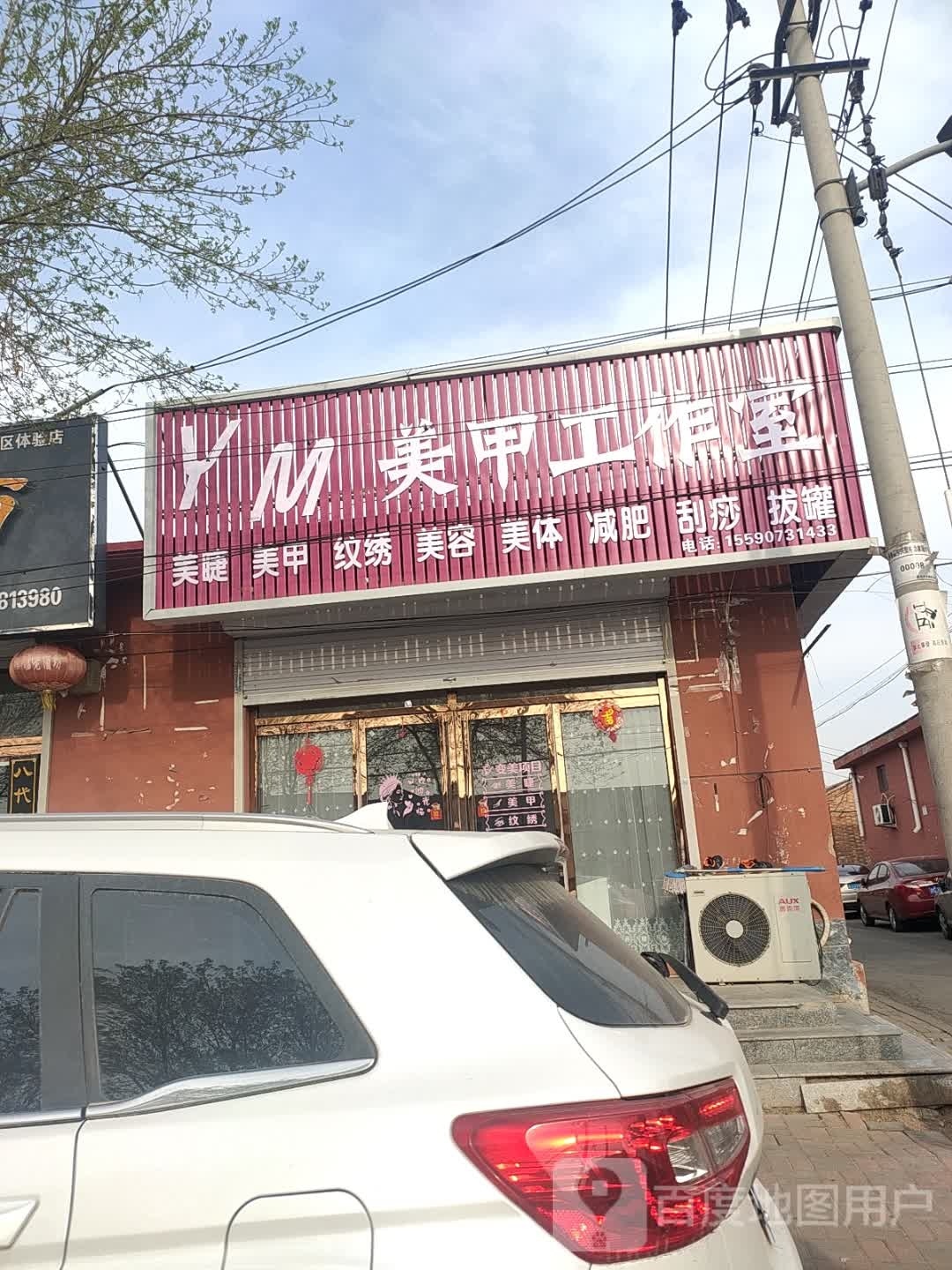 YM美甲工作室