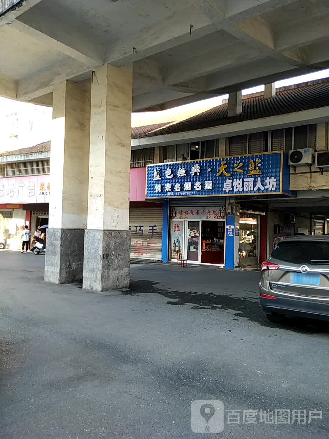 卓悦丽人坊坊