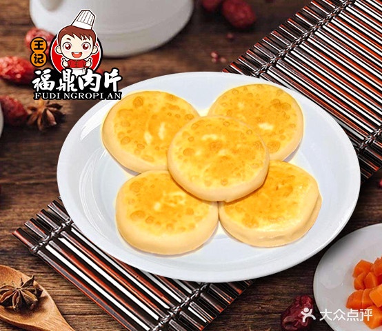 王记福鼎肉丸