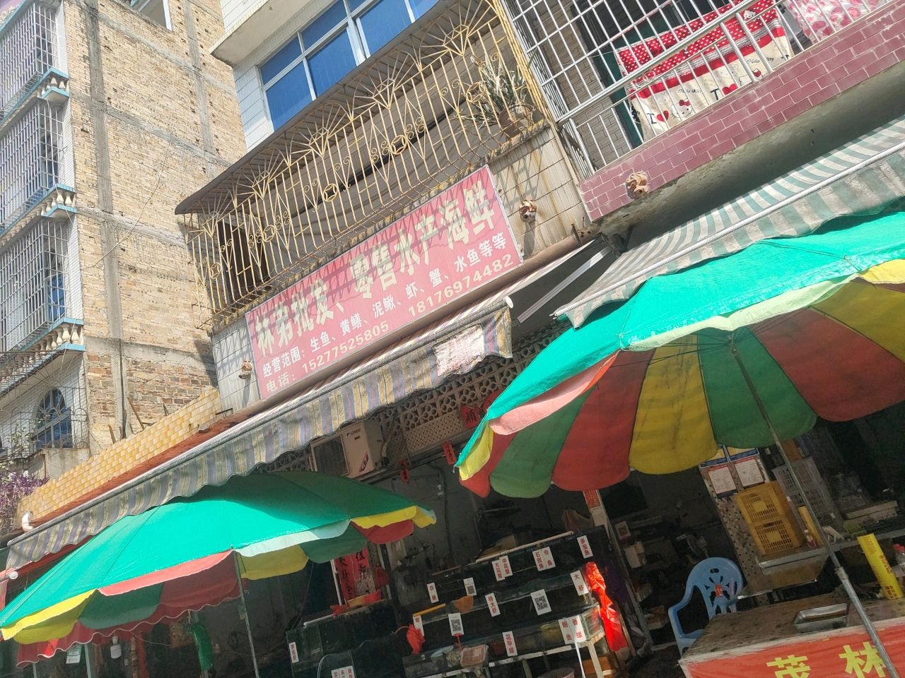 林弟批发,零售水产海鲜