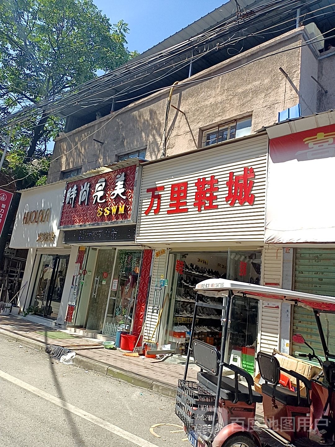 镇平县火辣辣(文化路店)