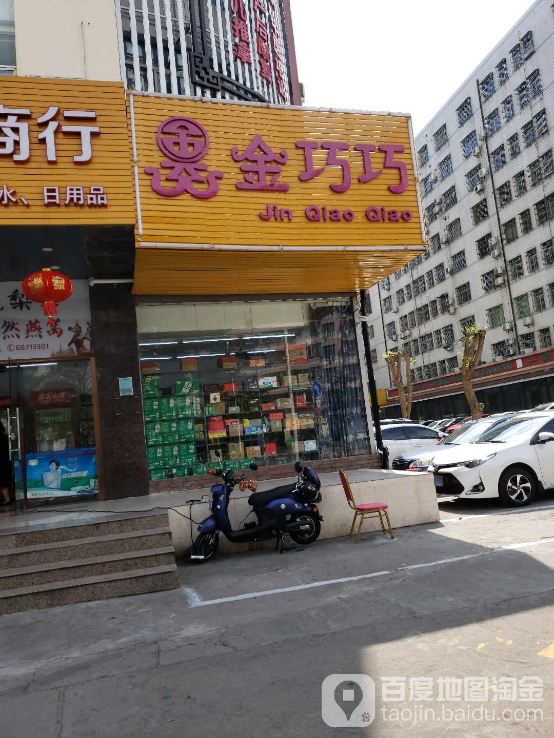 金巧巧按摩(金宇大厦店)