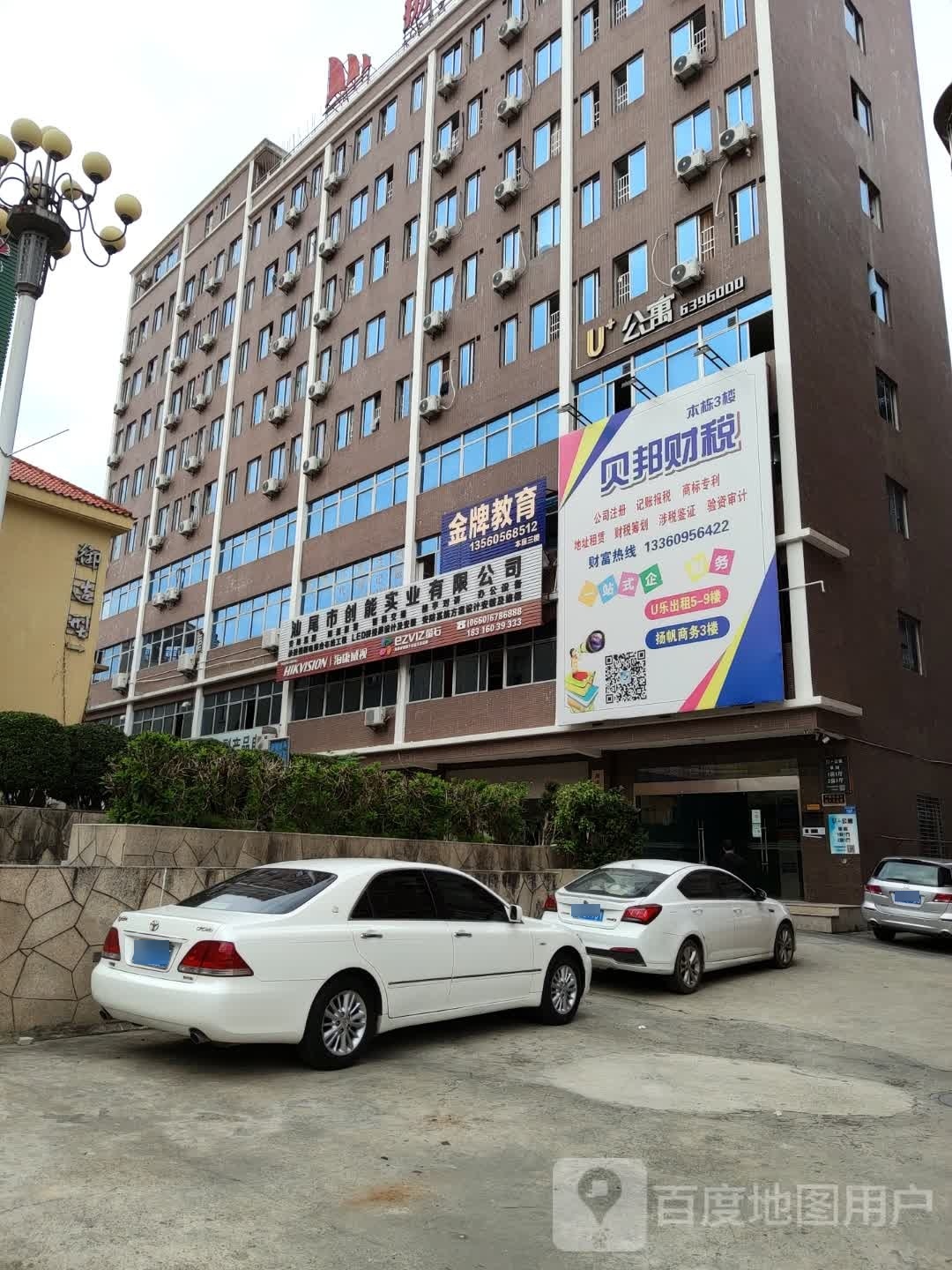 汕尾市贝邦财税咨询有限公司