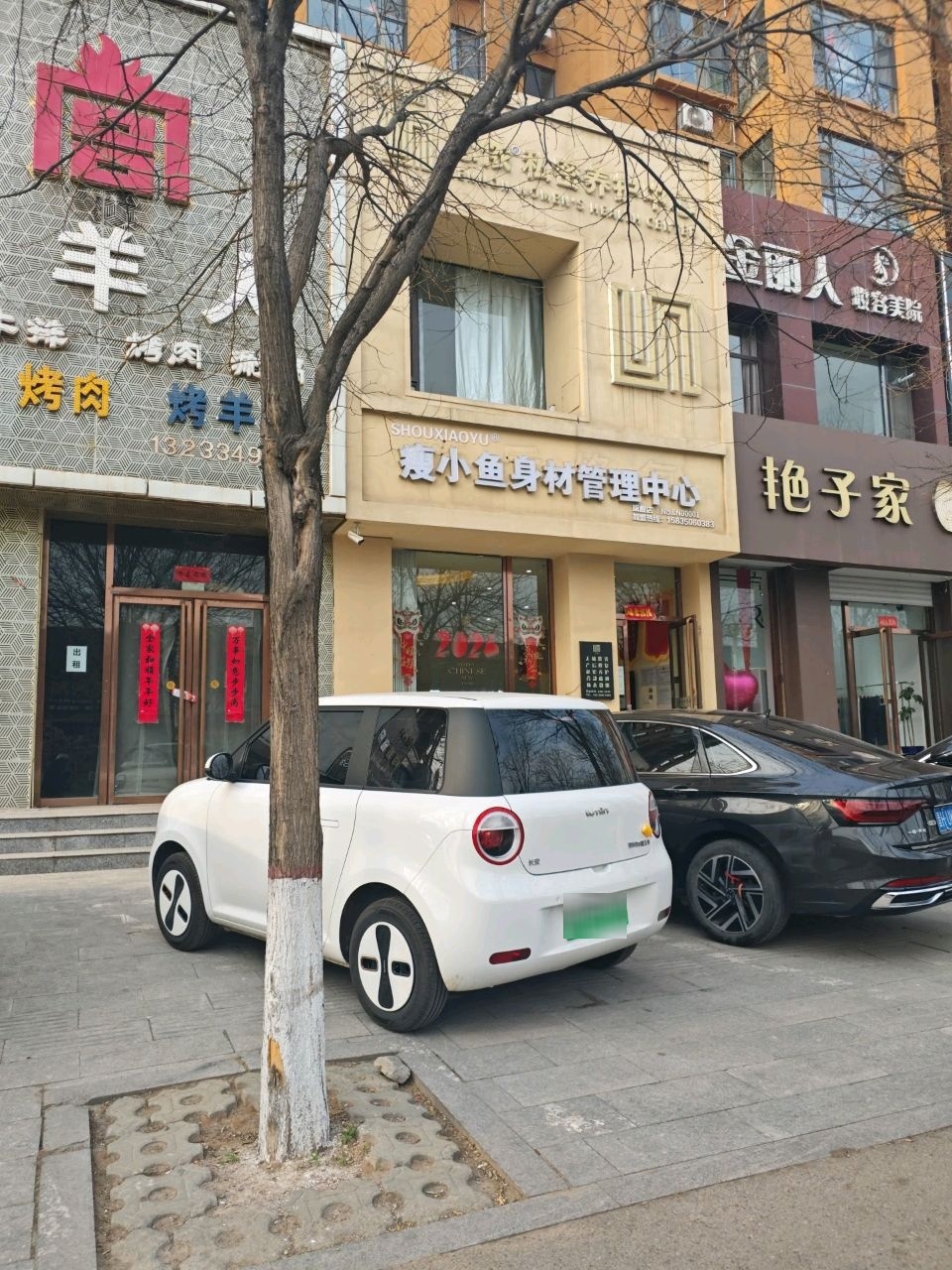 瘦小鱼身材管理中心