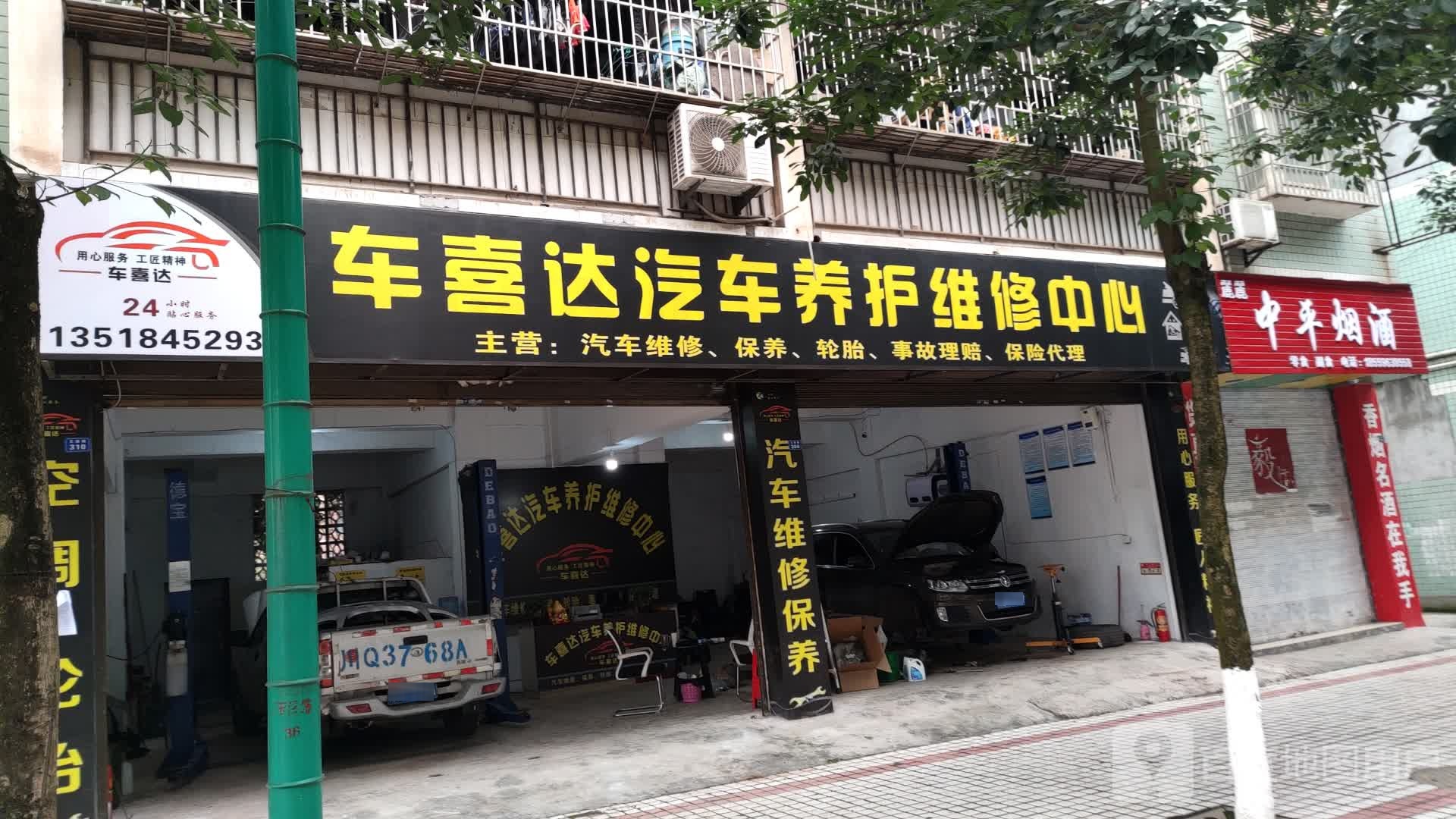 迅达汽车维修