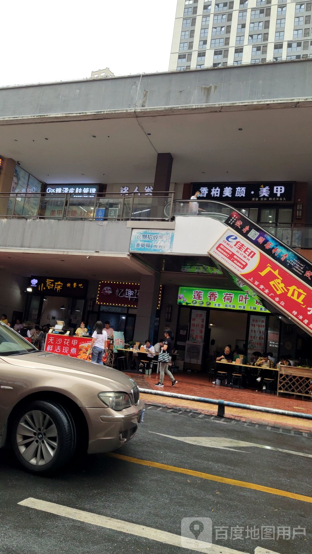 香柏·美容(重庆巴南万达广场B区店)
