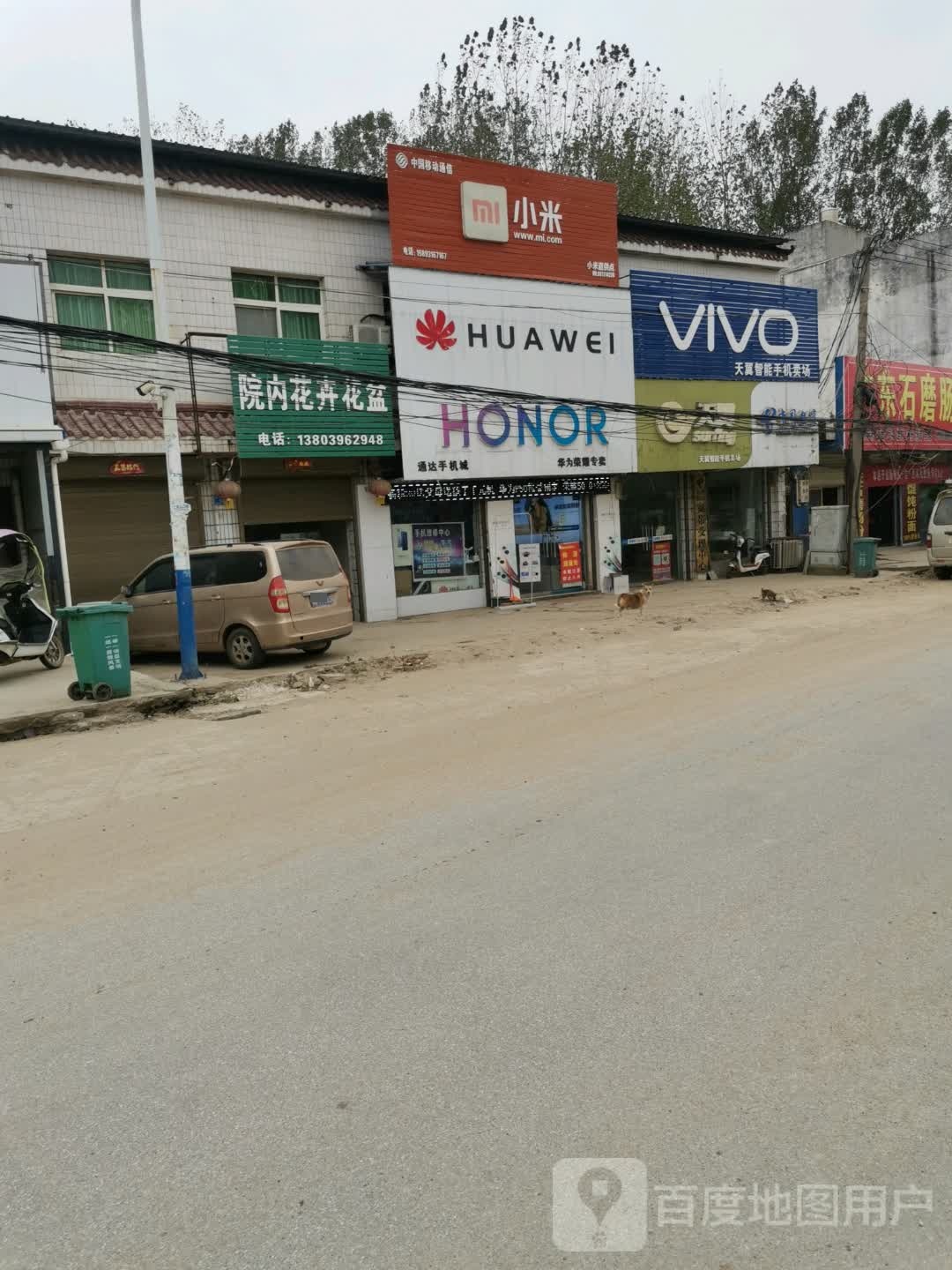 泌阳县官庄镇VIVO(泌郭路店)