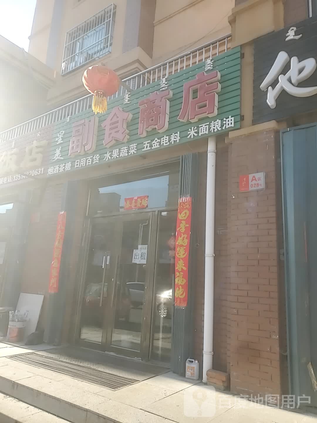 星美超市(书香美地A区店)