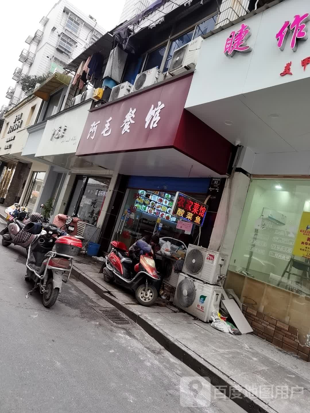 甲元素(保佑桥直街)