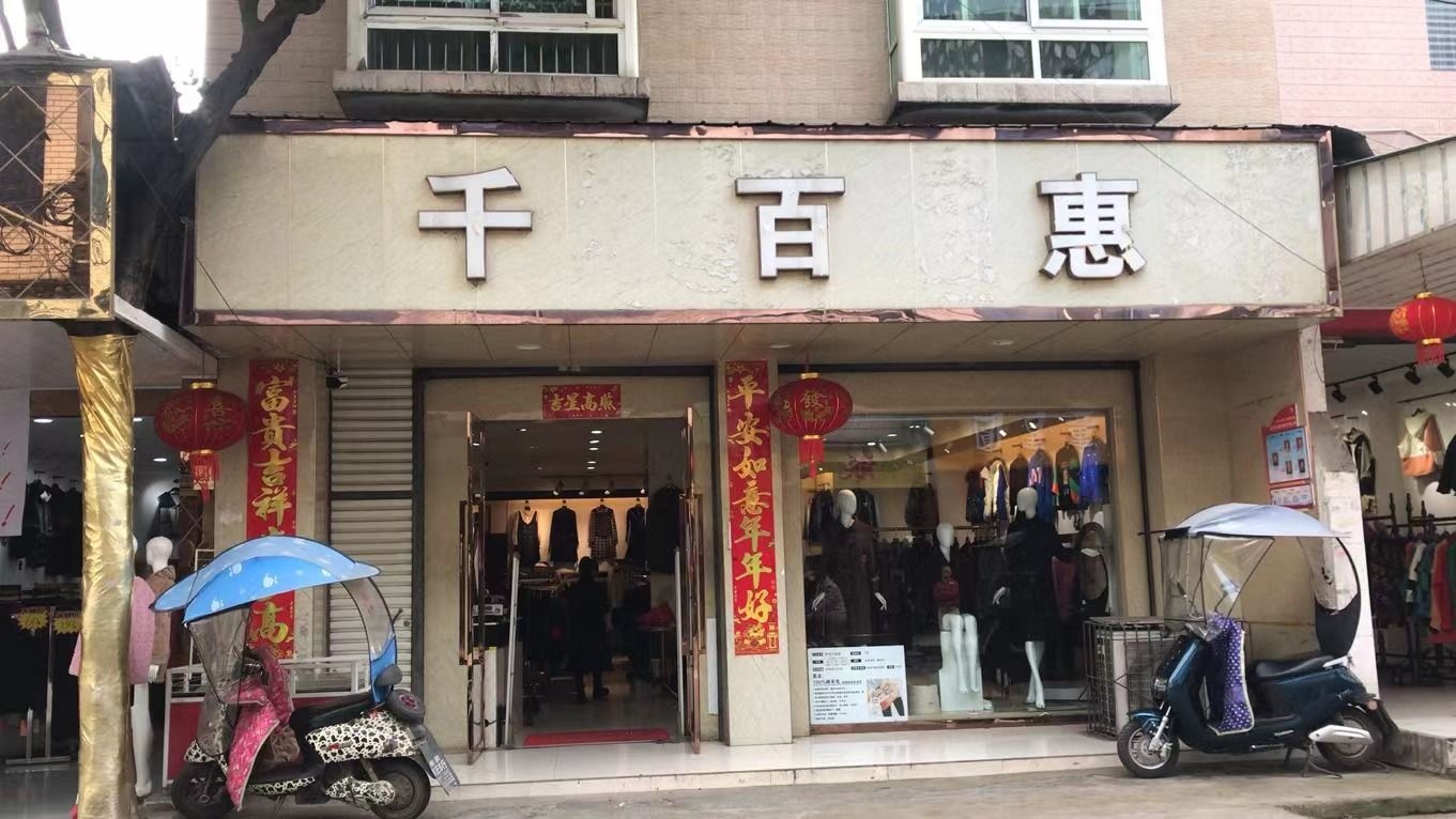 新市金融大楼