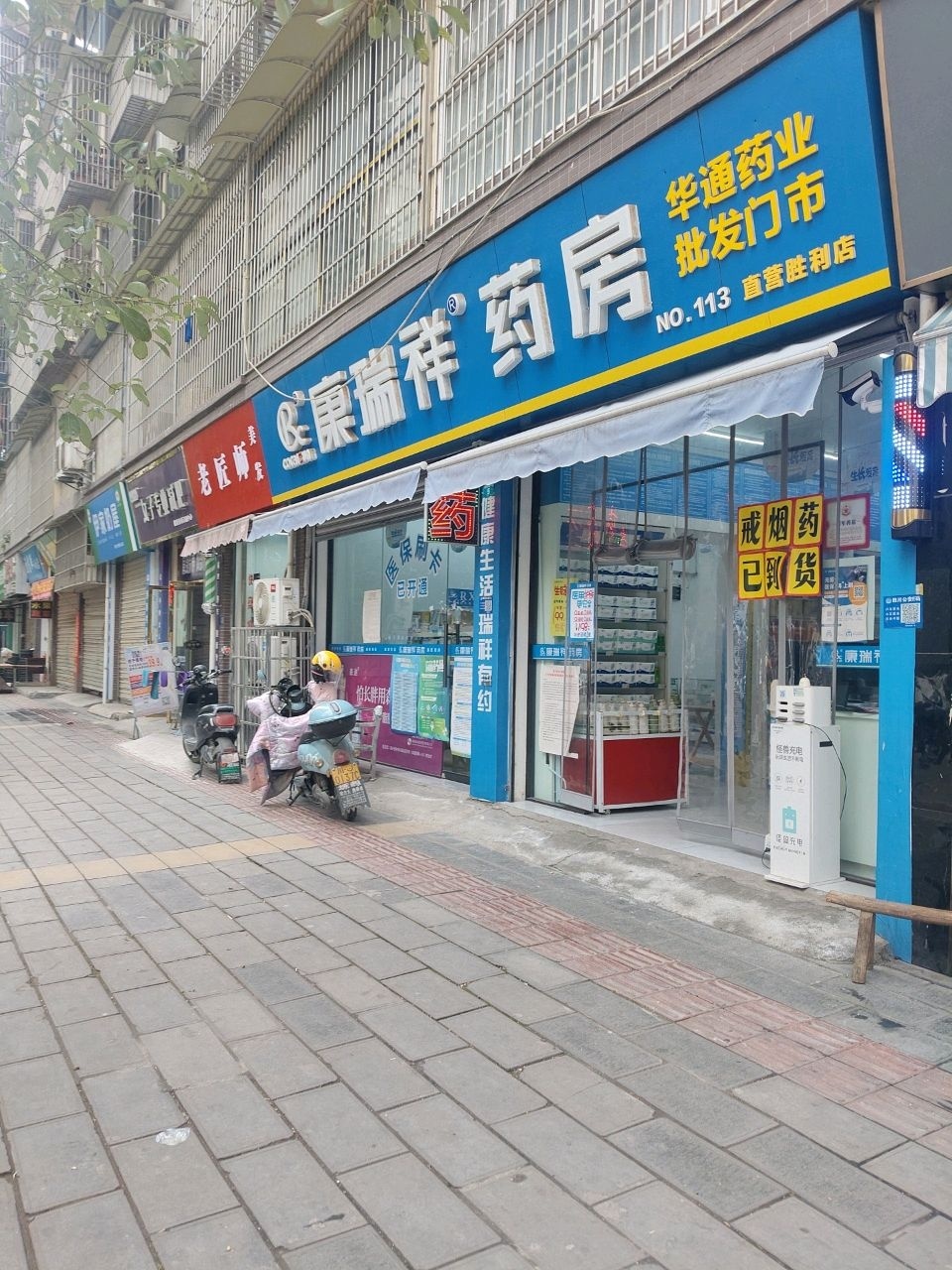 纤丽兰心女子专业减肥(射洪城北店)