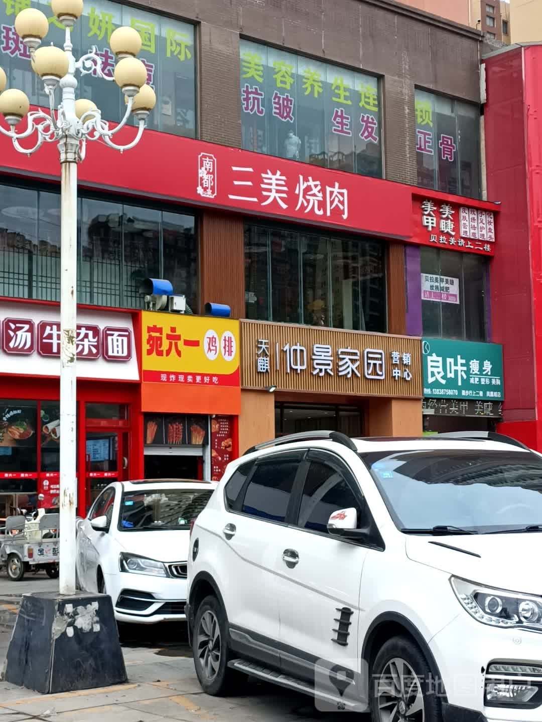 凤凰城店