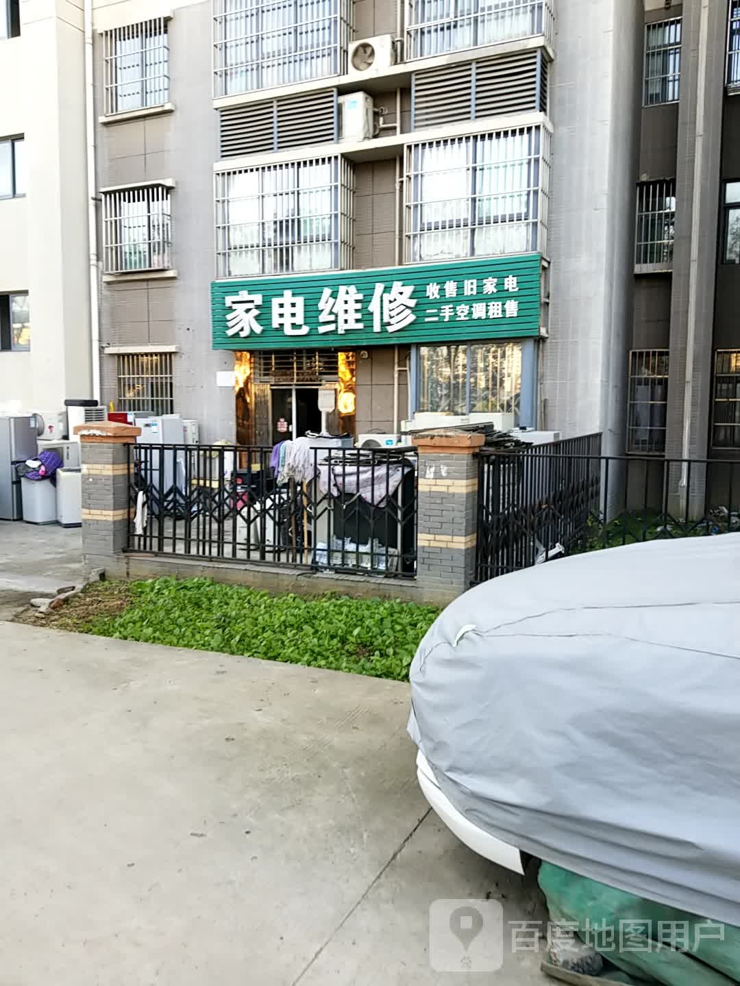 友谊佳家具维修