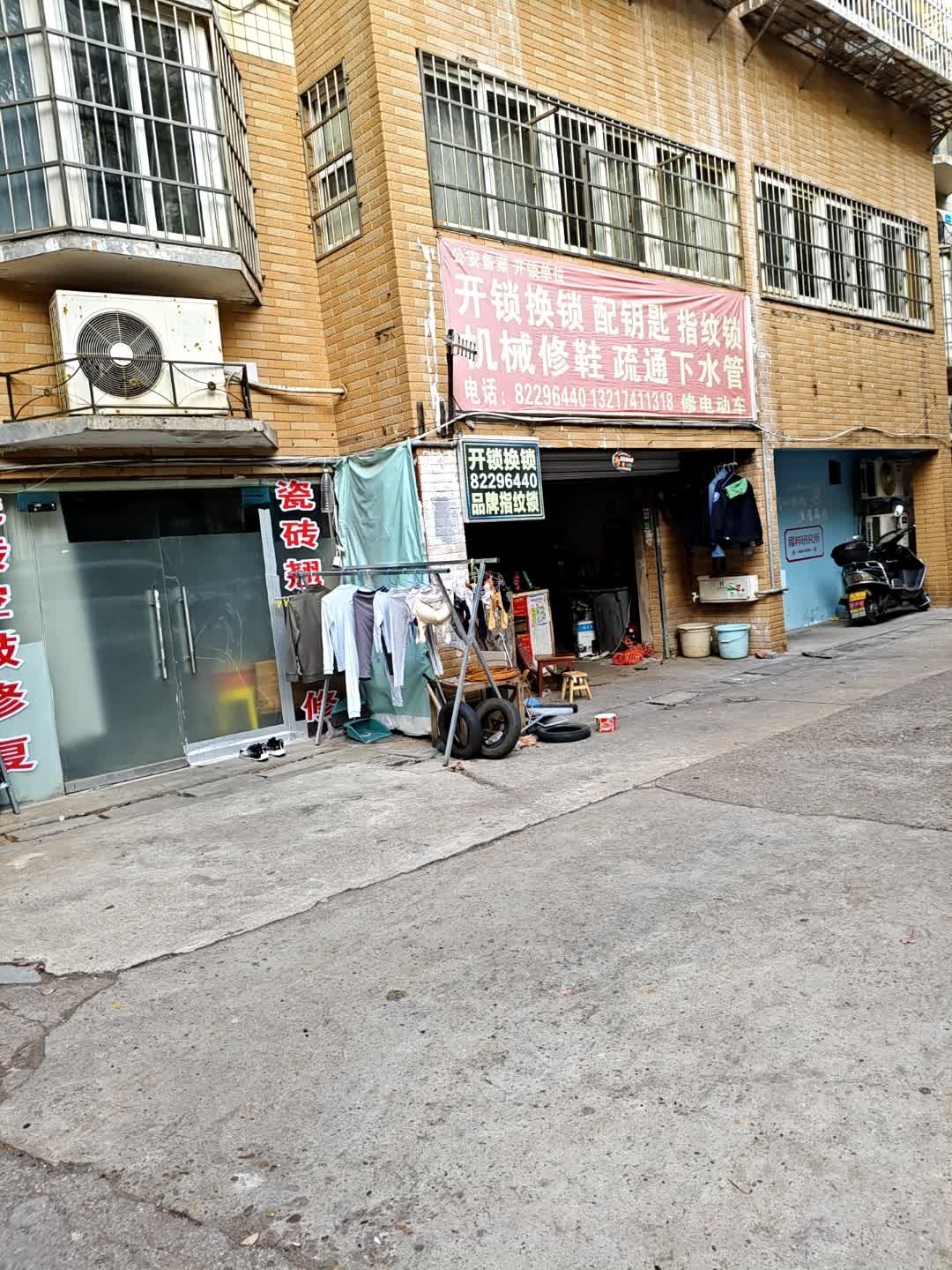 开锁换锁