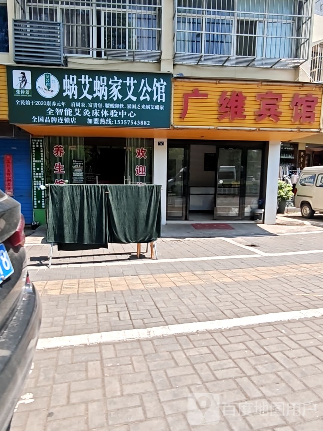 蜗艾蜗家艾公馆(梅溪路店)