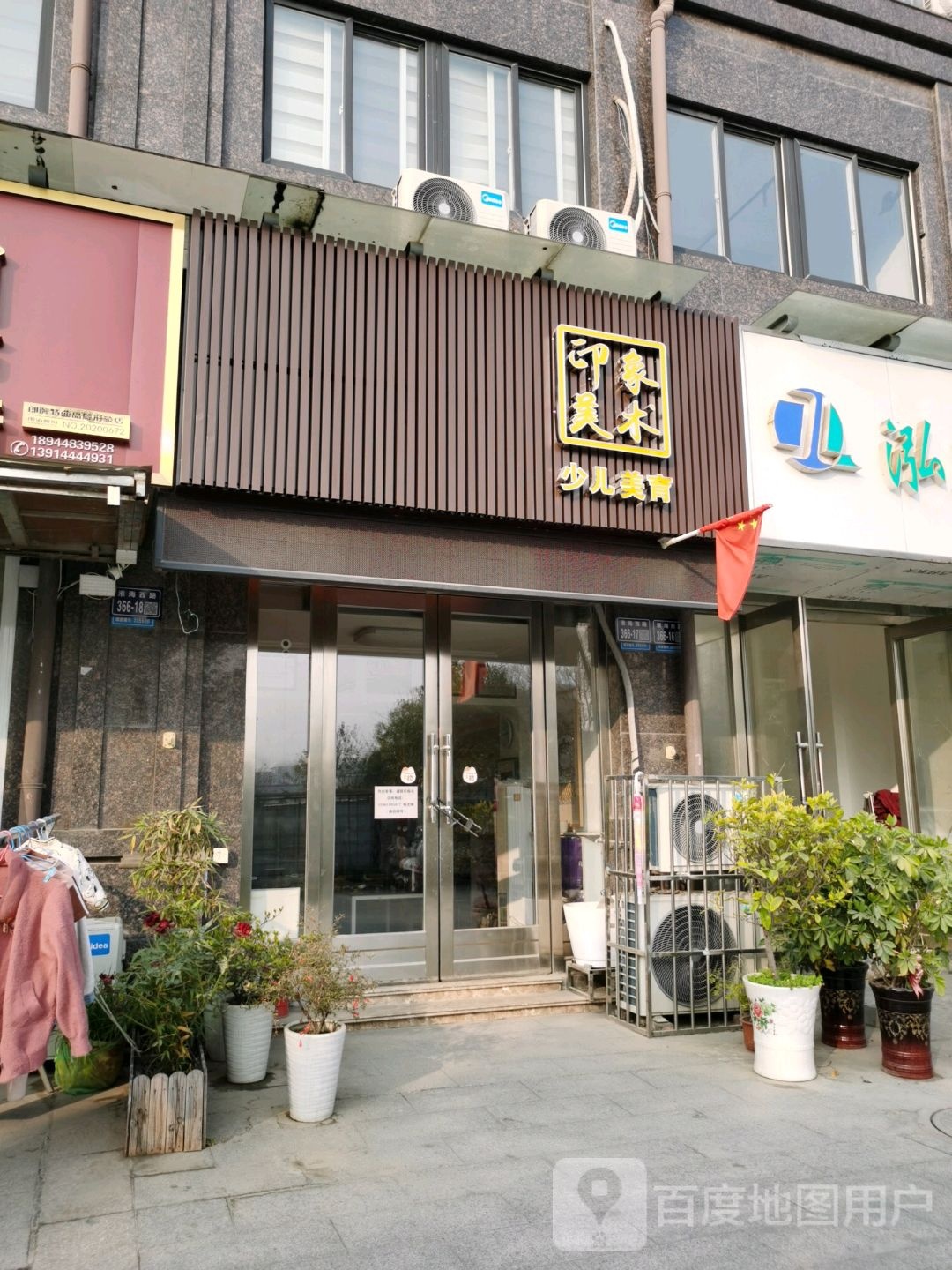 印象艺术少儿美育