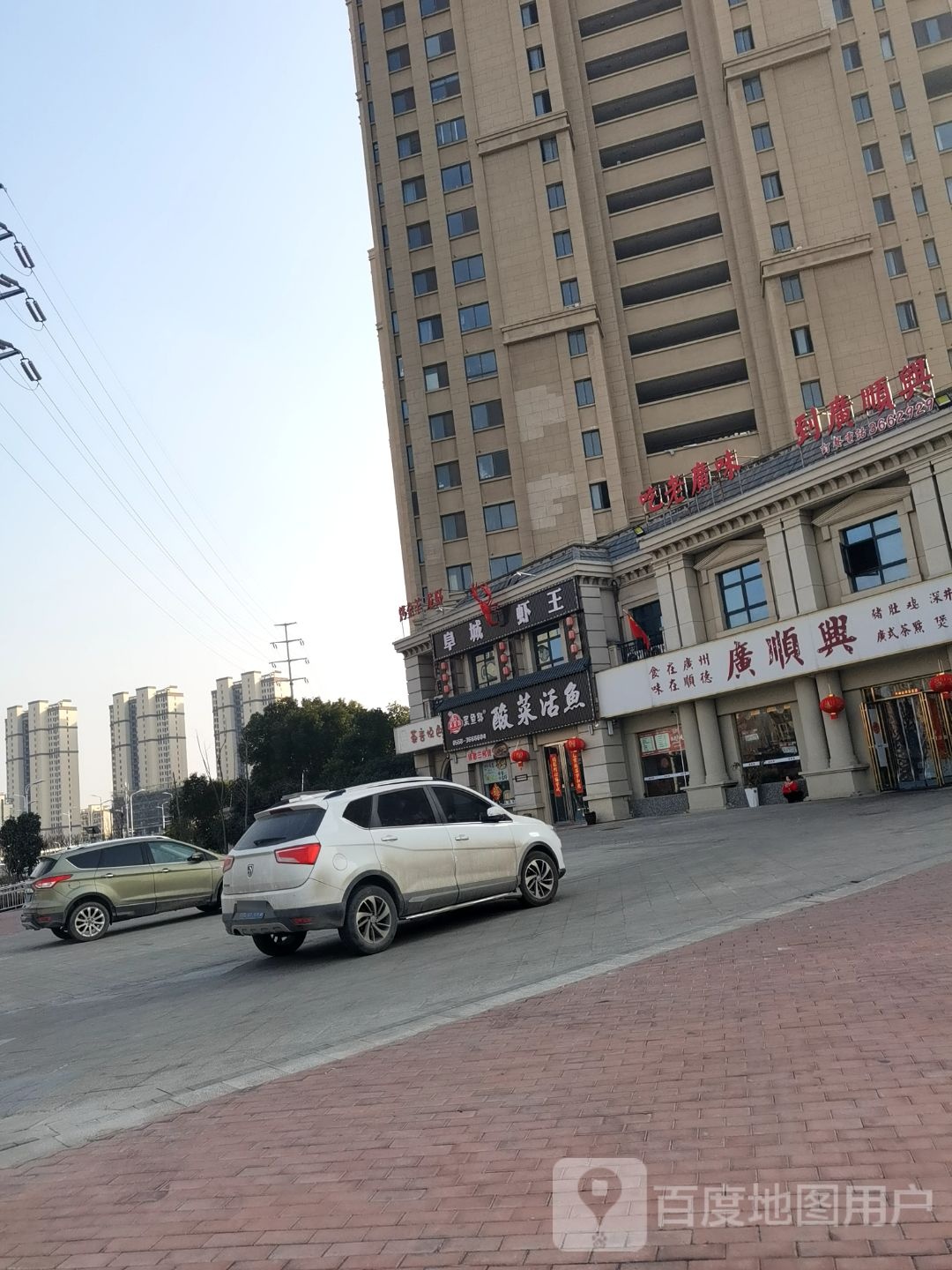 阜城虾王(总店)