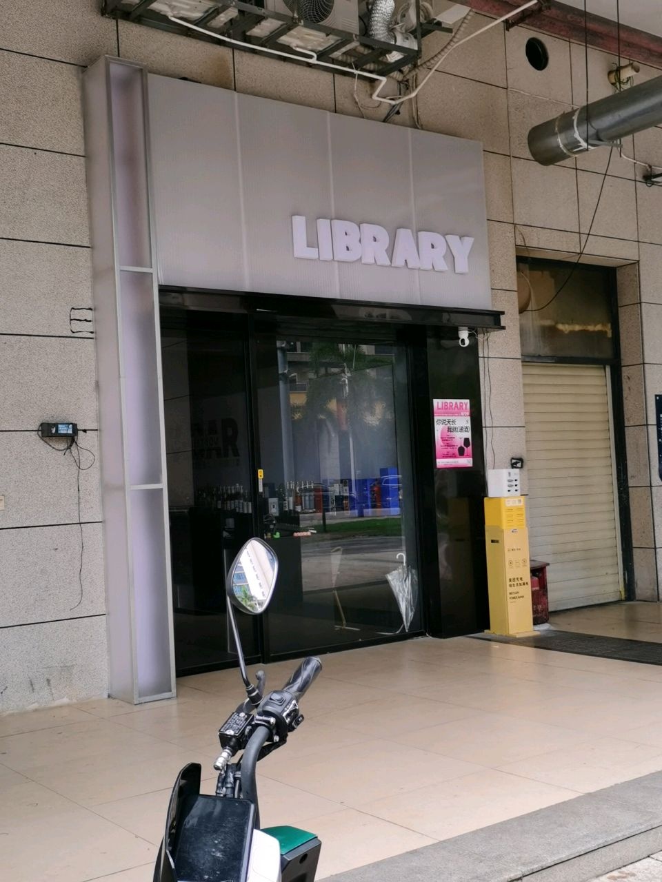 LIBRARY