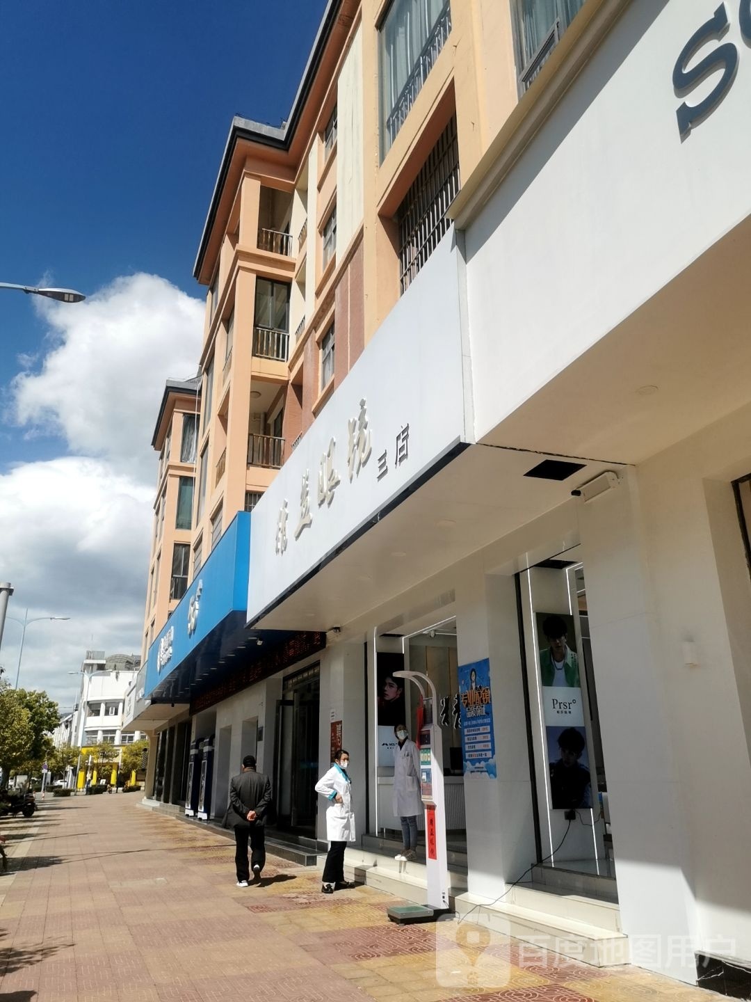 精益眼镜三店(文苑路店)