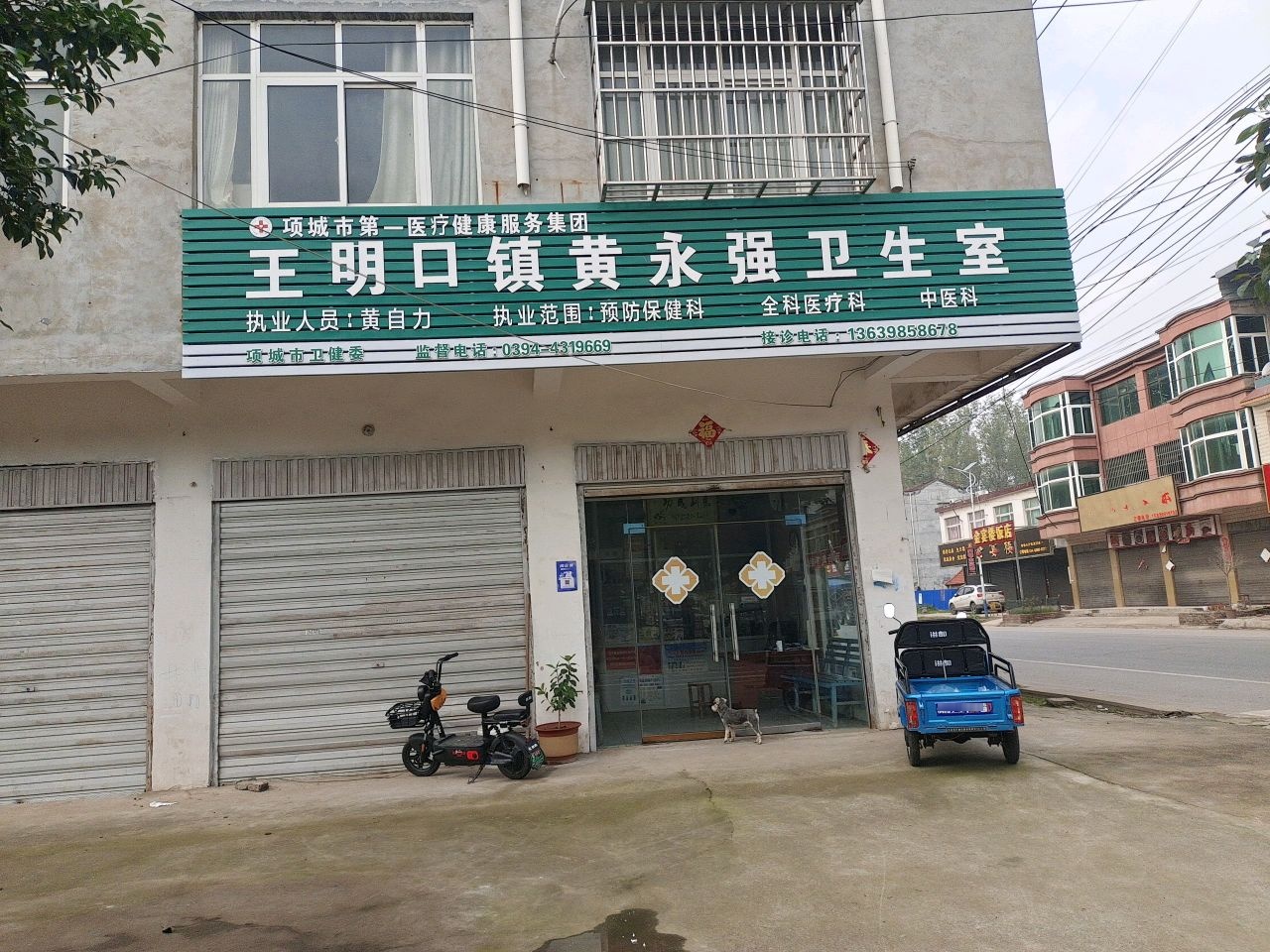 金宴楼(王明口店)