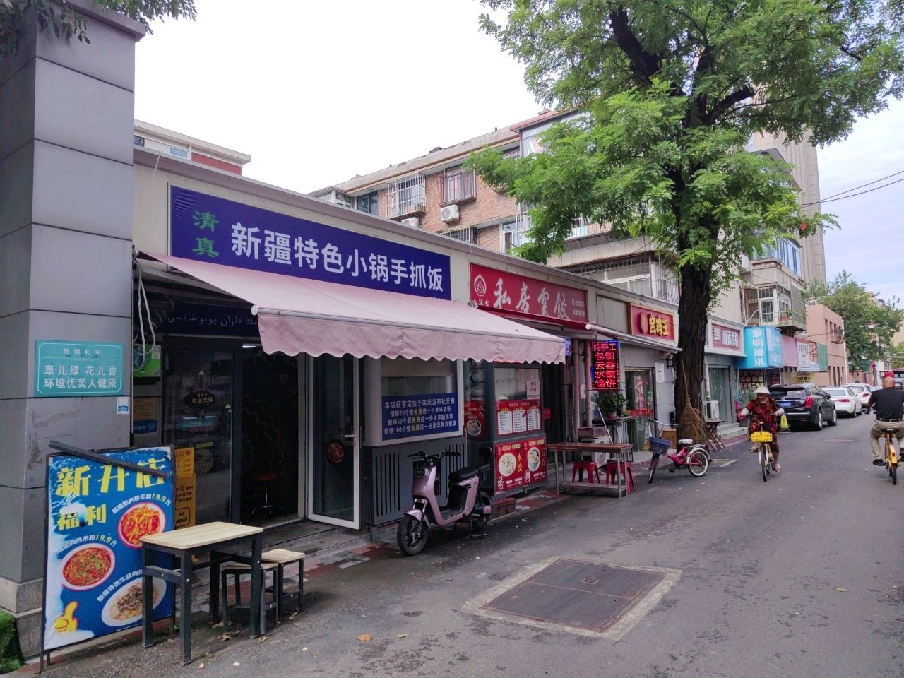 清真新疆特色小锅手抓饭