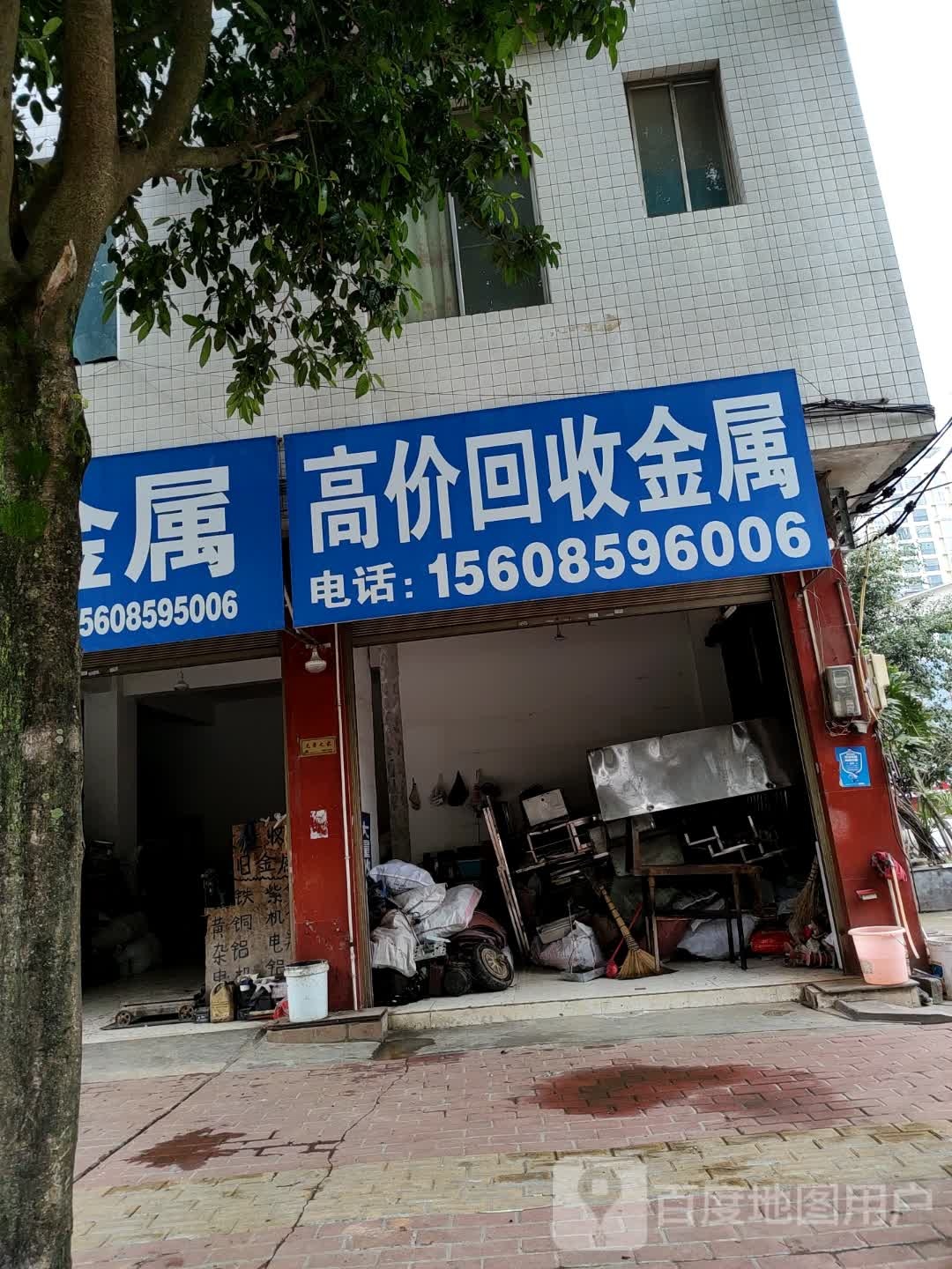 高价回收金属