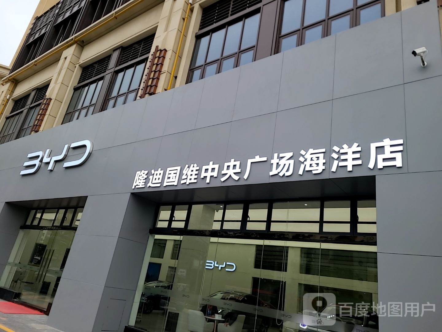 比亚迪汽车海洋网(珠海隆迪国维店)