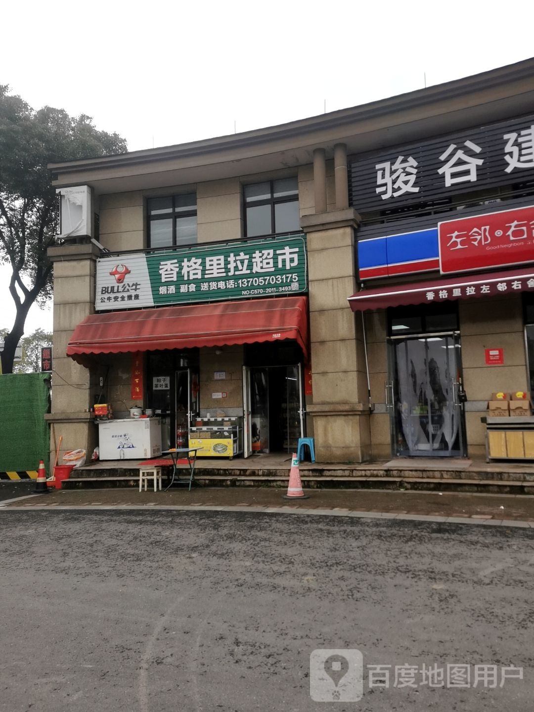 香格里拉超市(藏珑郡店)