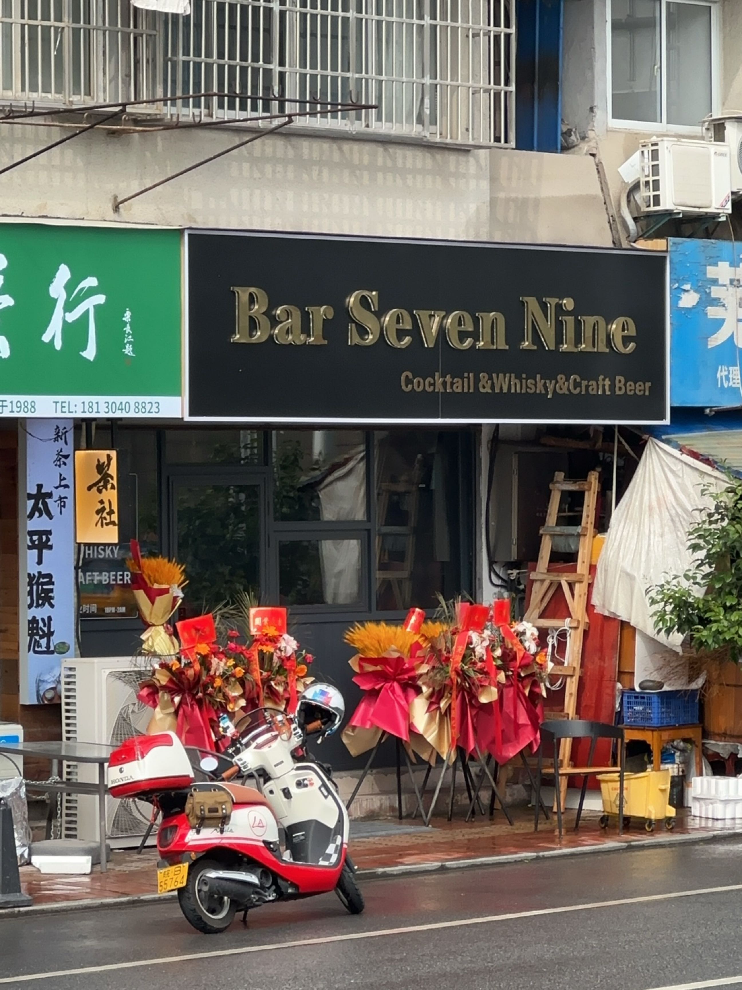 Bar Seven Nine